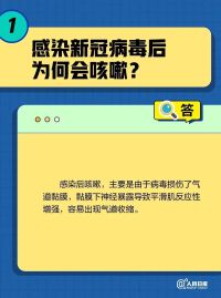 转阴后为啥还一直咳？